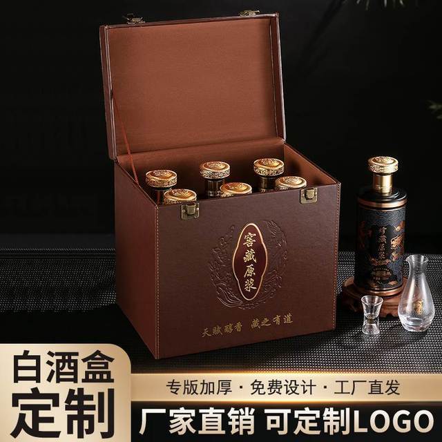 白酒包装盒手提可携式两瓶四瓶六瓶装一斤装白酒皮箱白酒礼盒白酒