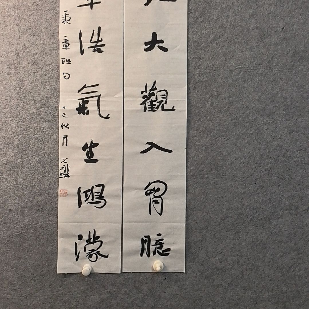 书法石麟书斋书法作品对联97*17*2