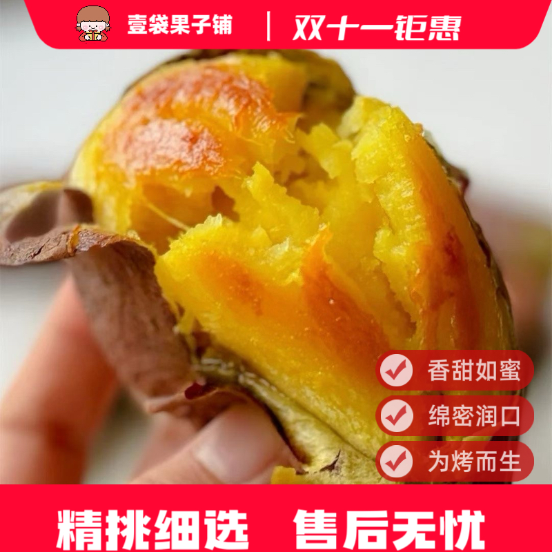 山东沙土地烟薯25号山地红薯地瓜烤红薯皮薄香甜