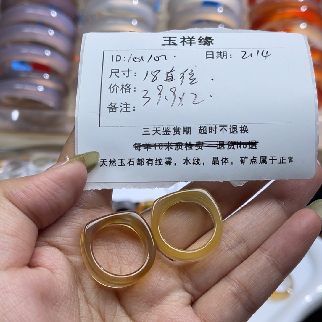 玛瑙/玉髓戒指未镶嵌