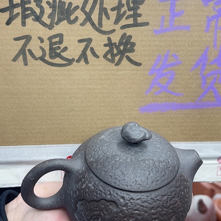 紫砂茶壶宜兴紫砂壶瑕疵