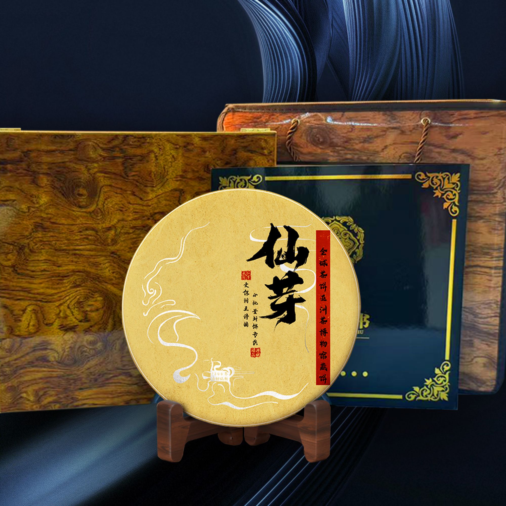 古香 仙芽 老班章 生茶 357g