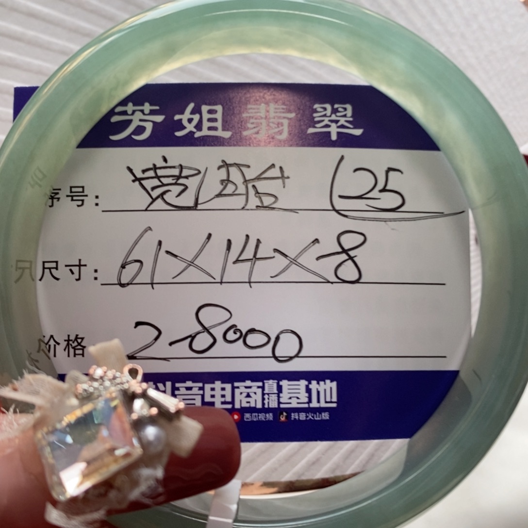 【闪购商品】翡翠手镯未镶嵌00000000025