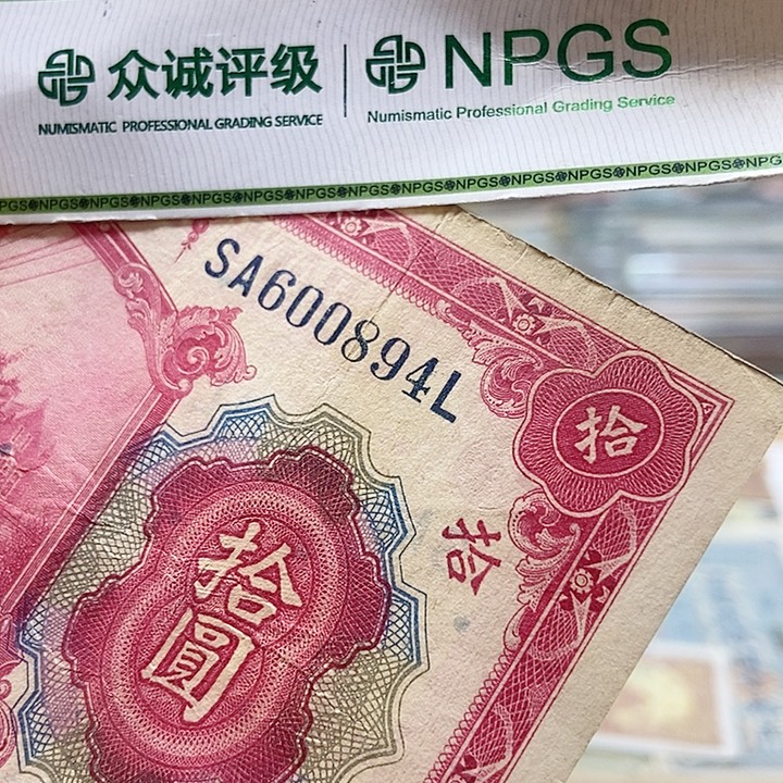 退市老纸币品相如图看好再买