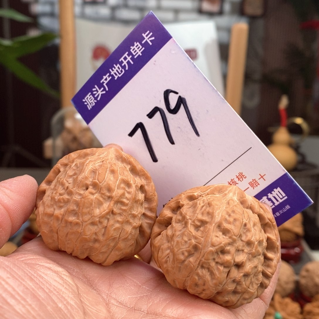 文玩核桃把件41全品南瓜墩779号