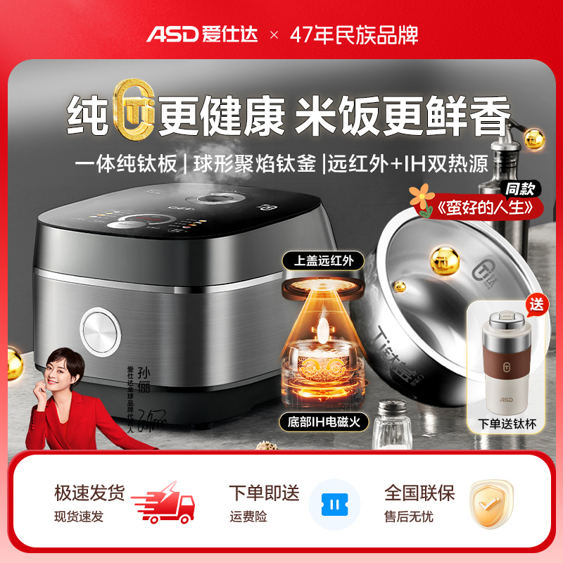爱仕达纯钛0涂层IH立体加热电饭煲家用多功能4L升低糖饭电饭锅