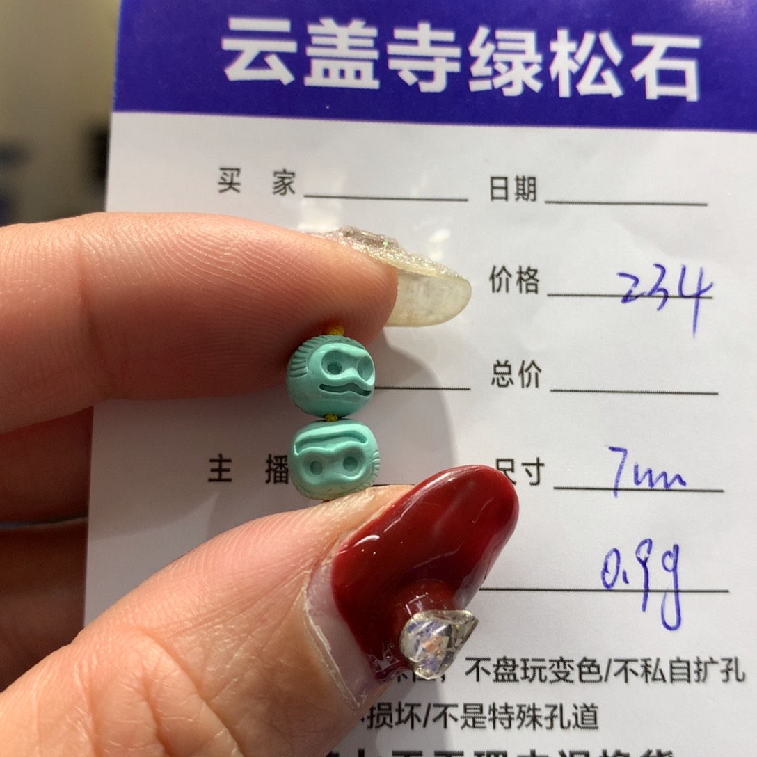 绿松石配饰未镶嵌