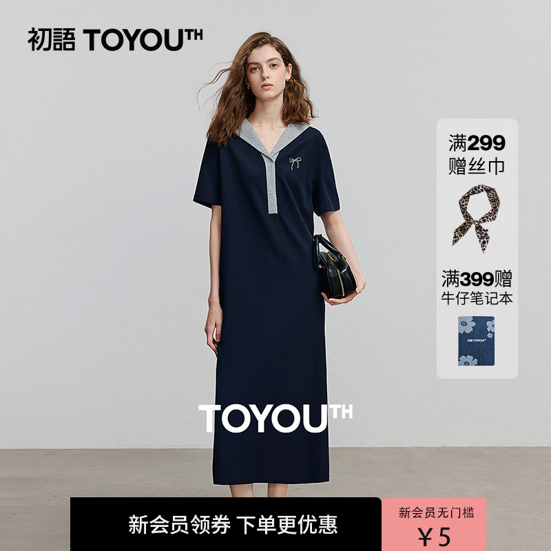 【618返场购】初语珠地撞色海军领T恤裙女2025夏季复古藏青连衣裙