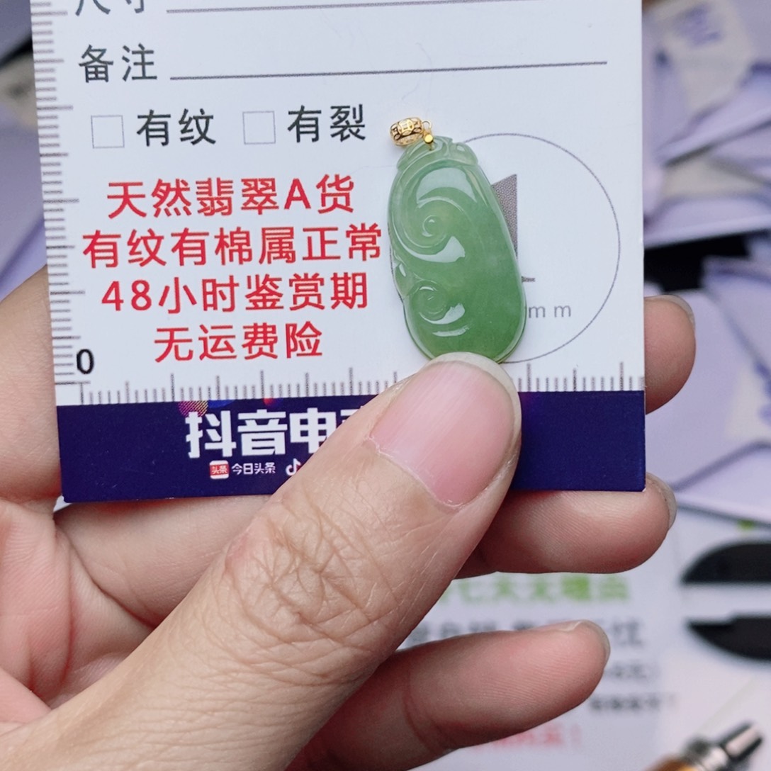 翡翠18K金镶嵌颈饰如意