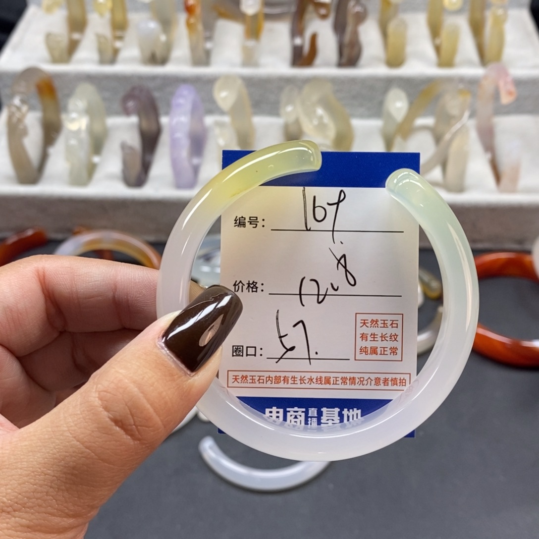 手镯玛瑙/玉髓未镶嵌169