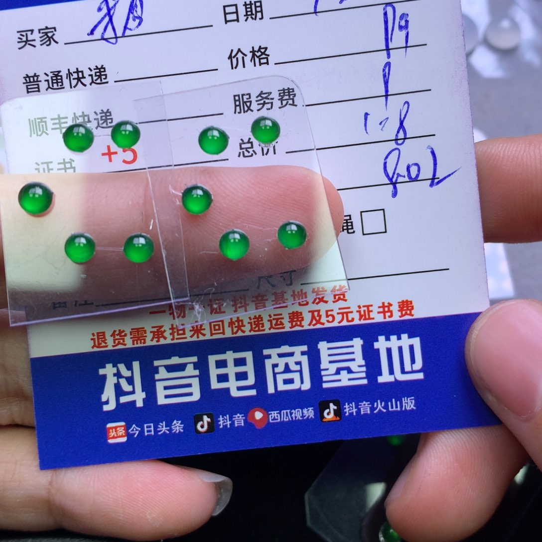 颈饰未镶嵌翡翠(****千