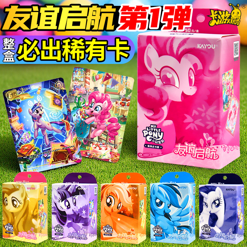 卡游小马宝莉TCG卡组