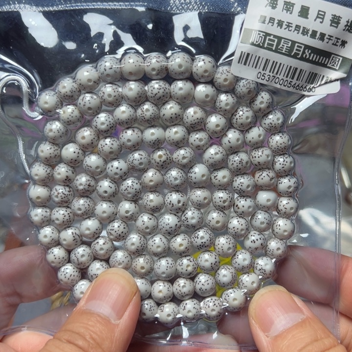 星月菩提手串0.8左右0537号