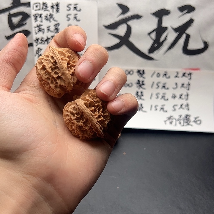 小***伴吊坠文玩核桃福利苹果