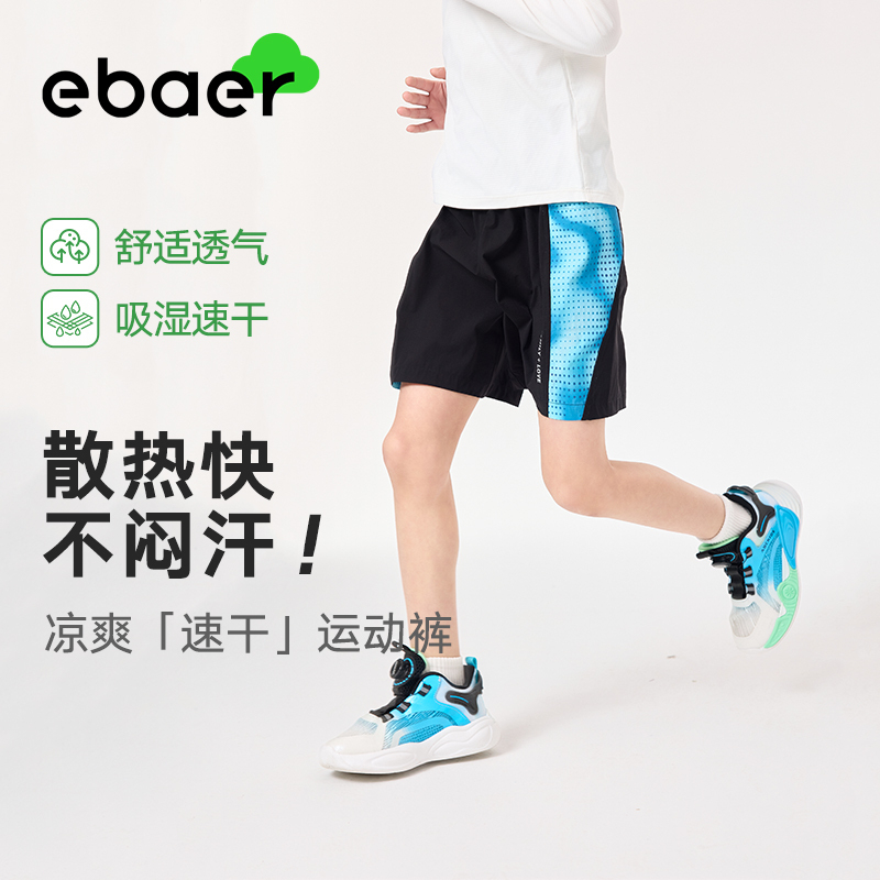 EBAER童装男童短裤2025夏季新款透气五分裤儿童运动裤夏装薄款