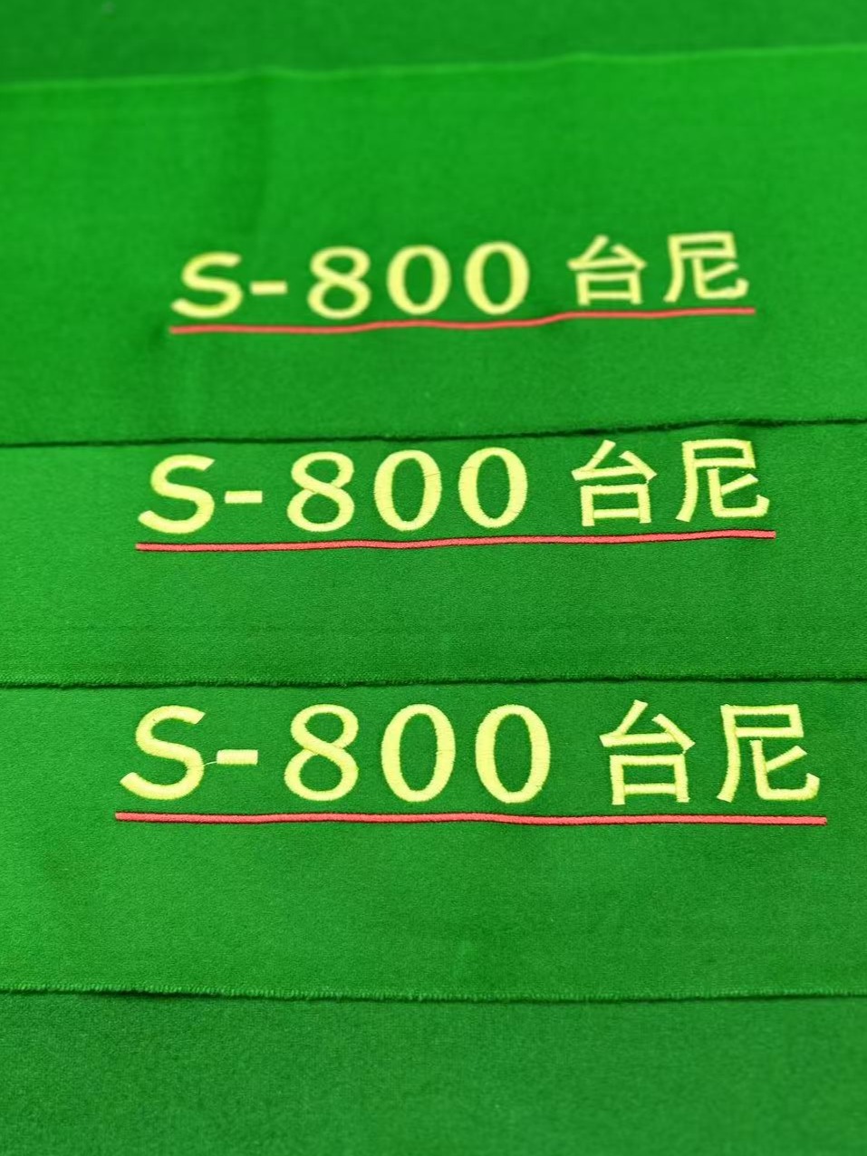 高端台尼S800S900绑布集合总汇台球桌布一套是6条绑布带刺绣68566