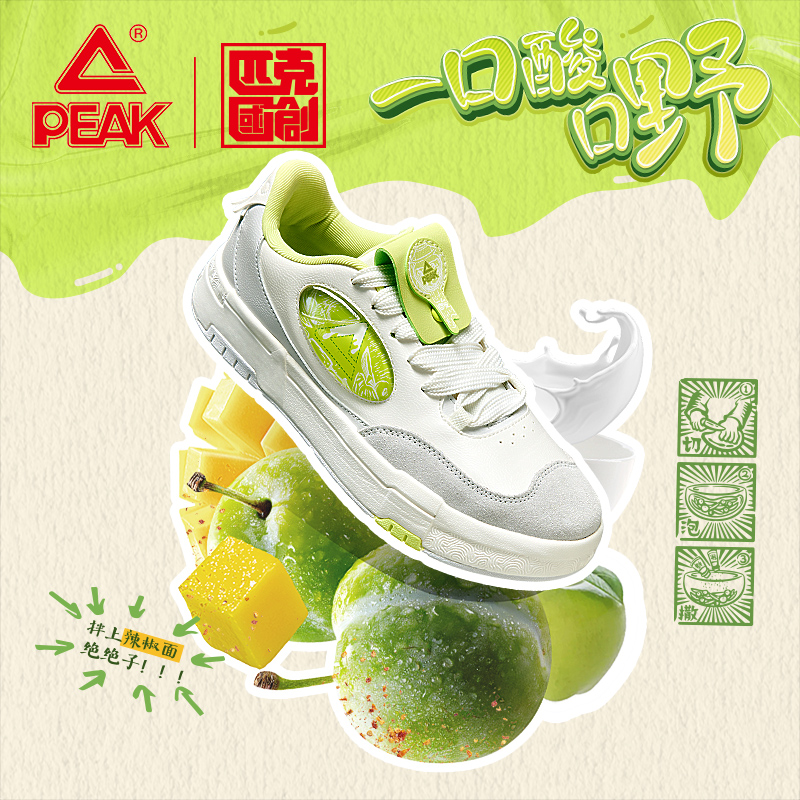 Peak/匹克匹克国创态极板鞋男-一口酸嘢新款夏季软底防滑运动鞋