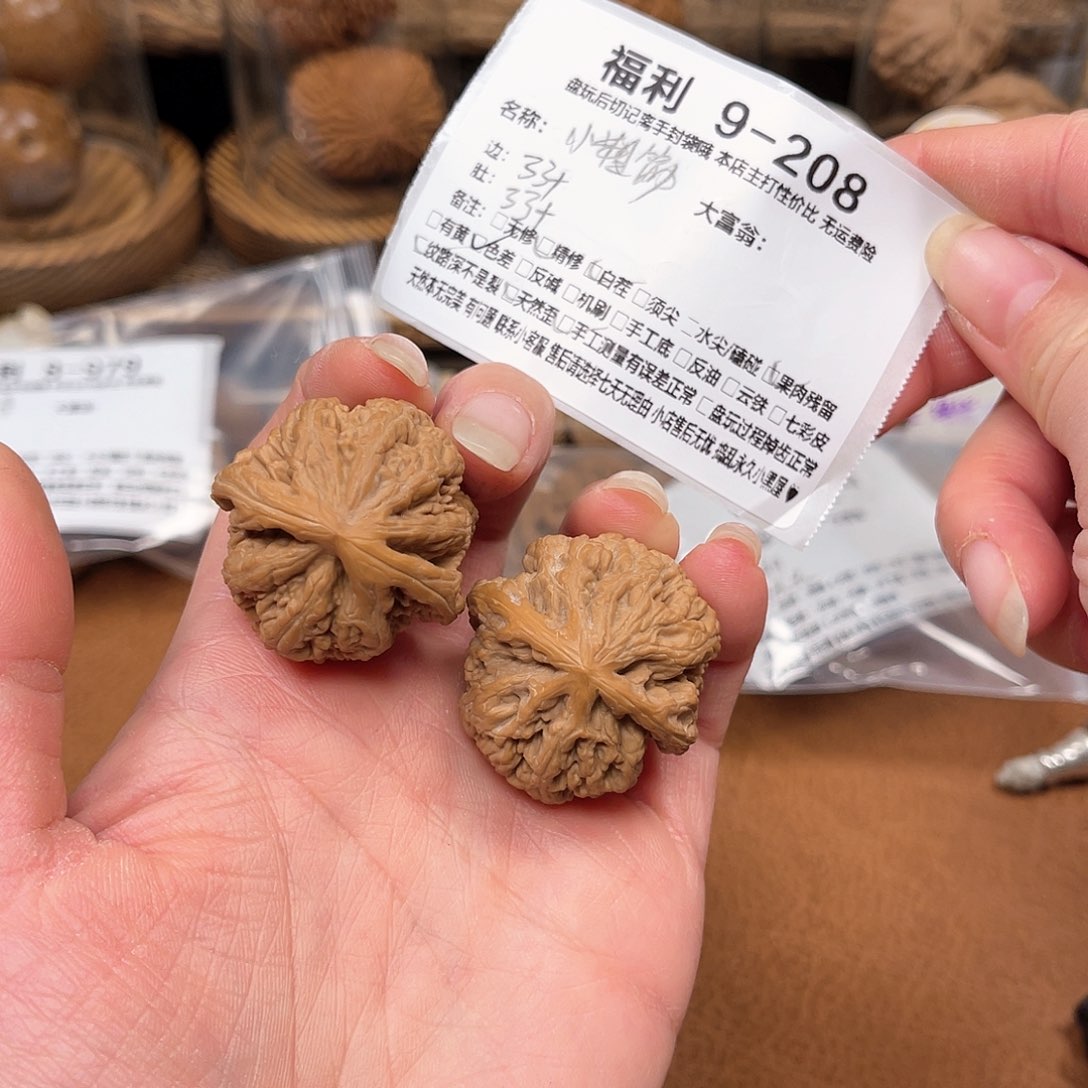 文玩核桃吊坠粗筋福利9-208