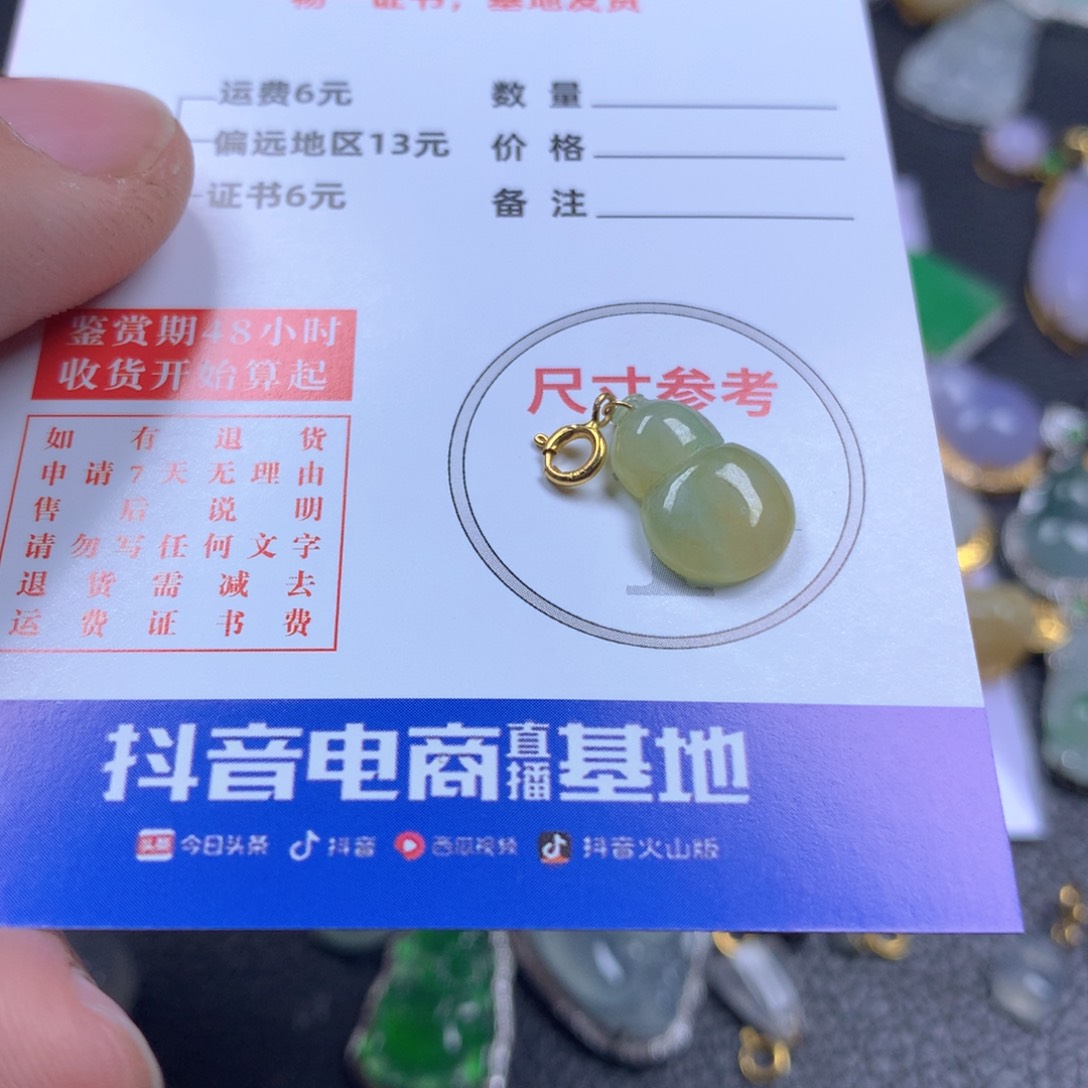 【闪购商品】翡翠颈饰18K金镶嵌翡翠