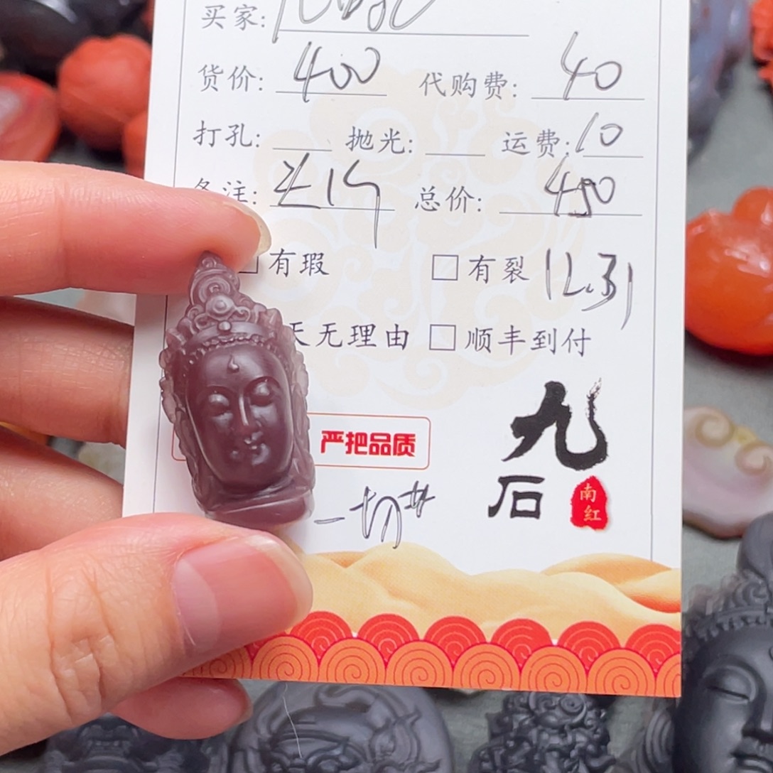 九***驴南红玛瑙未镶嵌雕刻