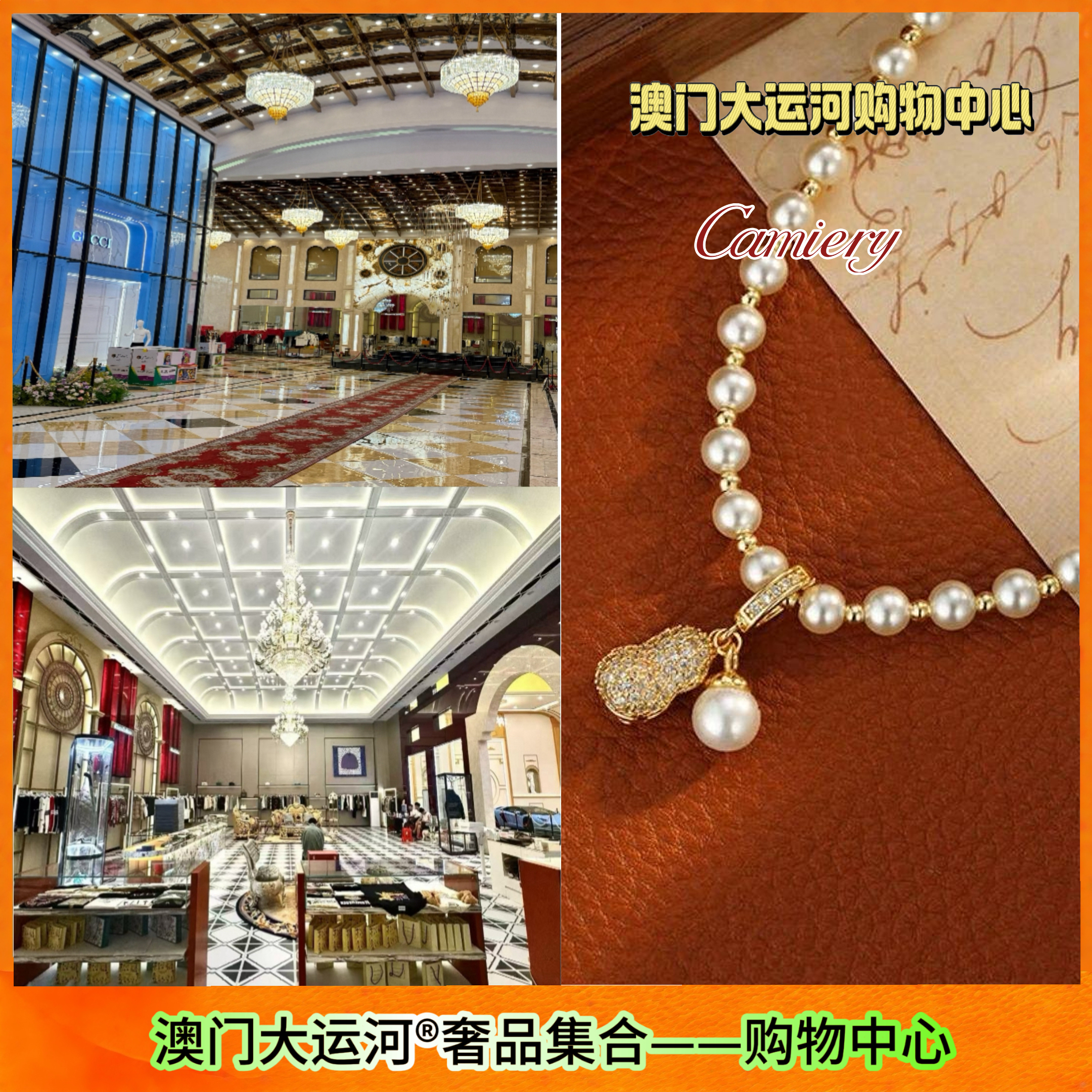 【澳门大运河】CAMIERY 气质轻奢带钻花生项链