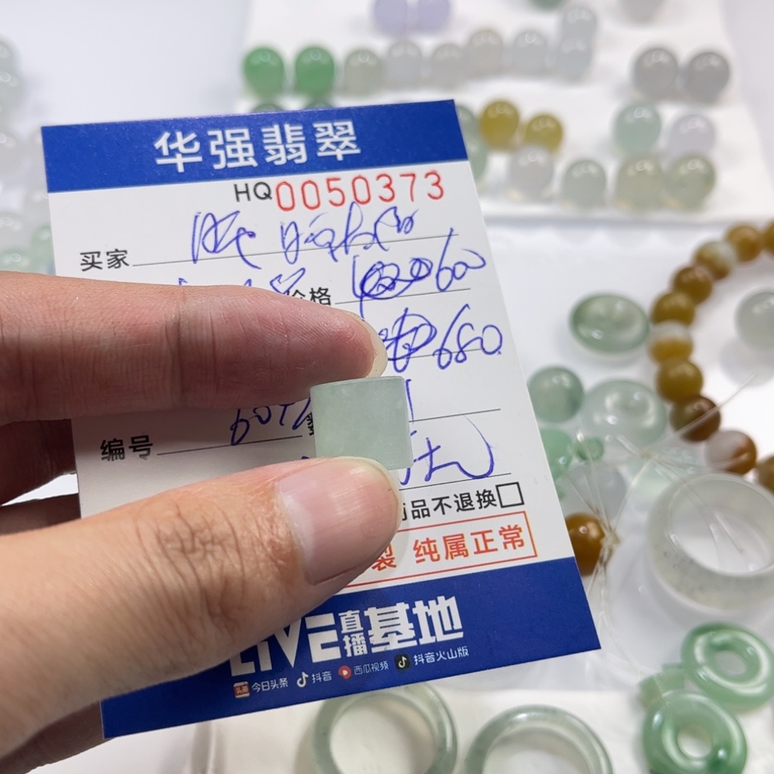 晒***阳定制翡翠未镶嵌翡翠