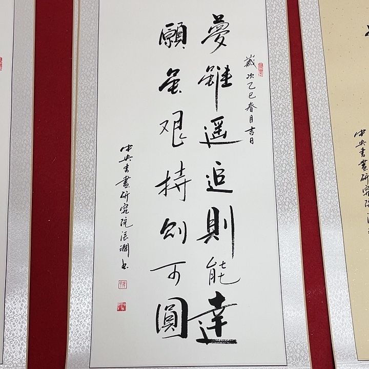 书法书画家作品集