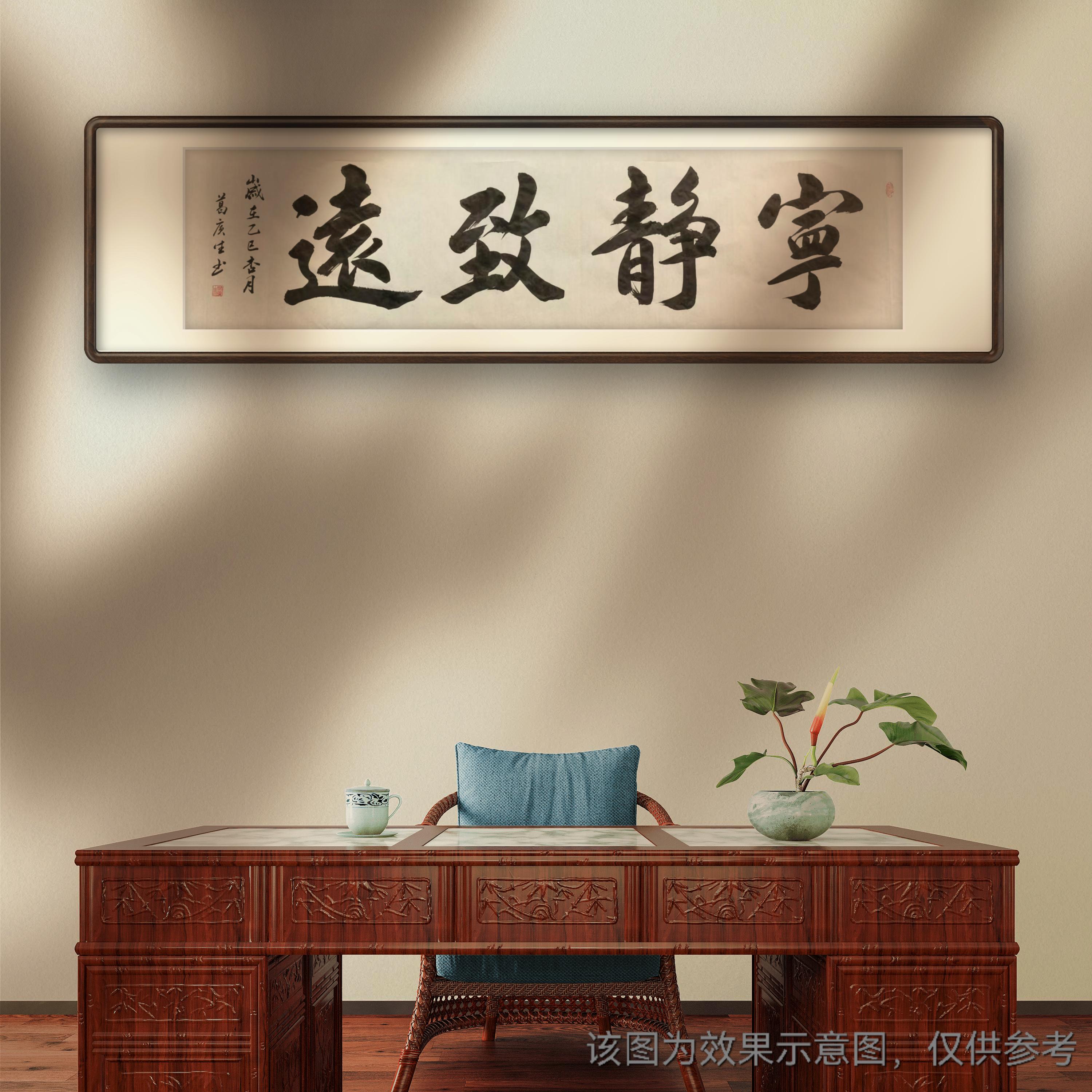 葛广生【宁静致远】亲笔手绘 （不带框）收藏送礼作品