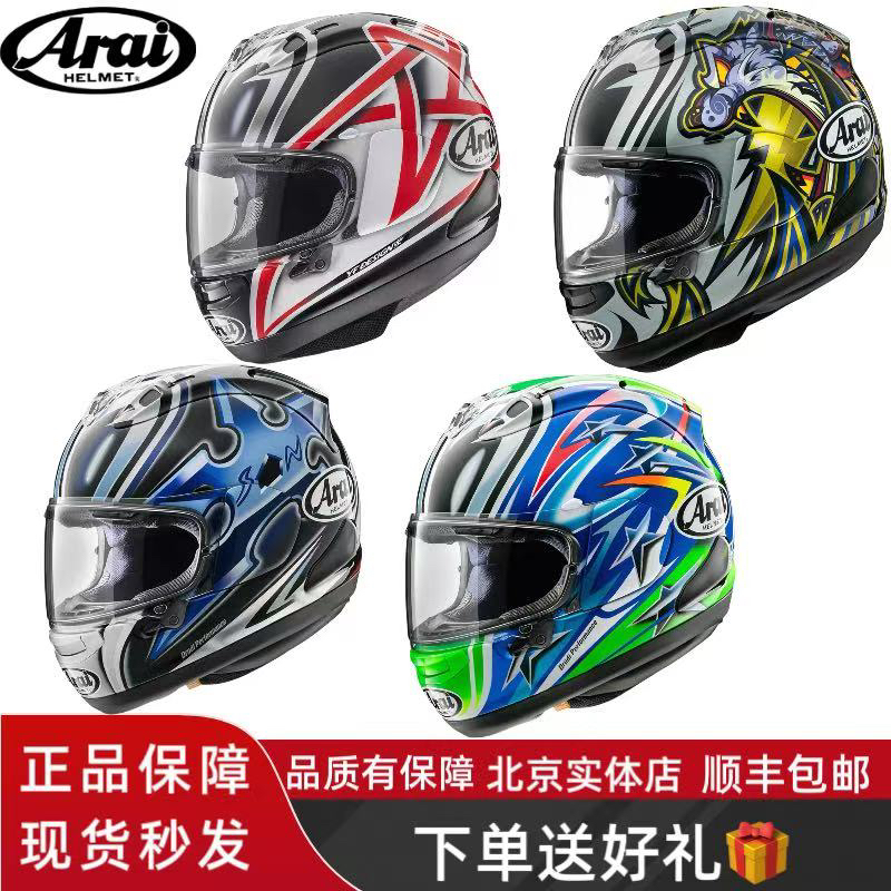 【双十二】AraiRX7X芳贺GP4五芒星07大眼将军仙鹤亮黑