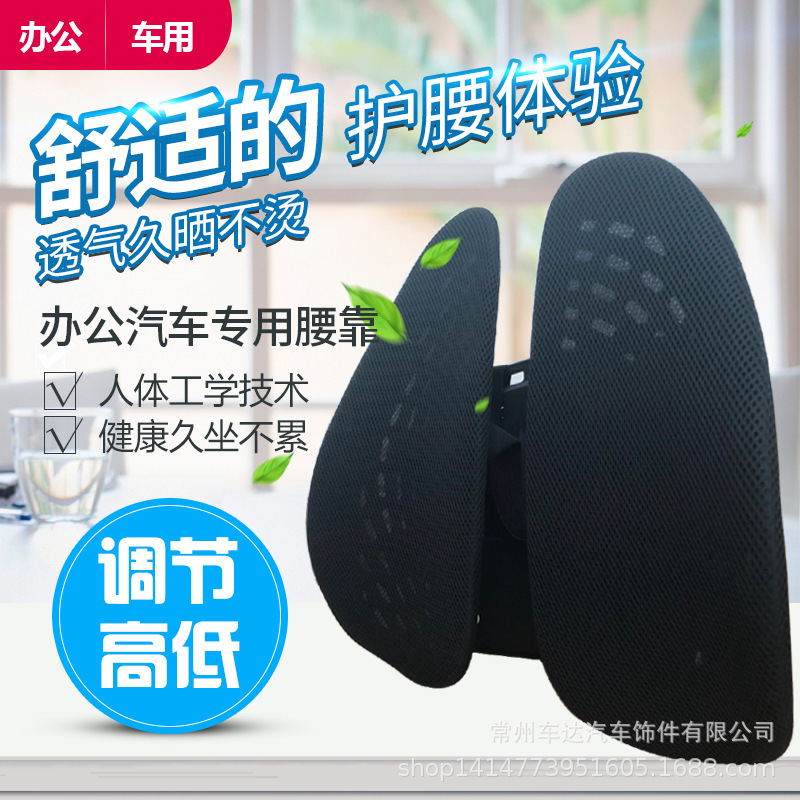 腰枕车载支撑人工学腰靠靠背垫气囊腰部护腰汽车久坐透气办公室