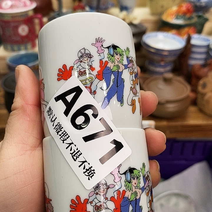 ****气瓷片清货专场满28包邮A671