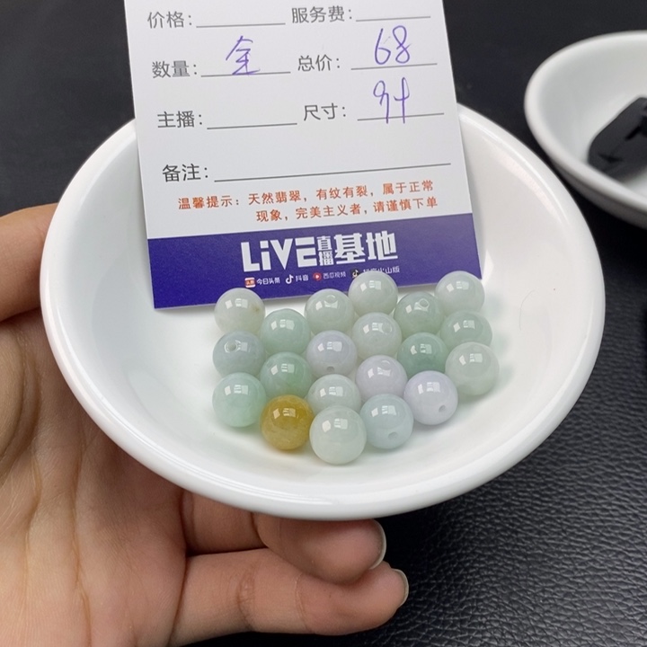翡翠散珠天然A货翡翠