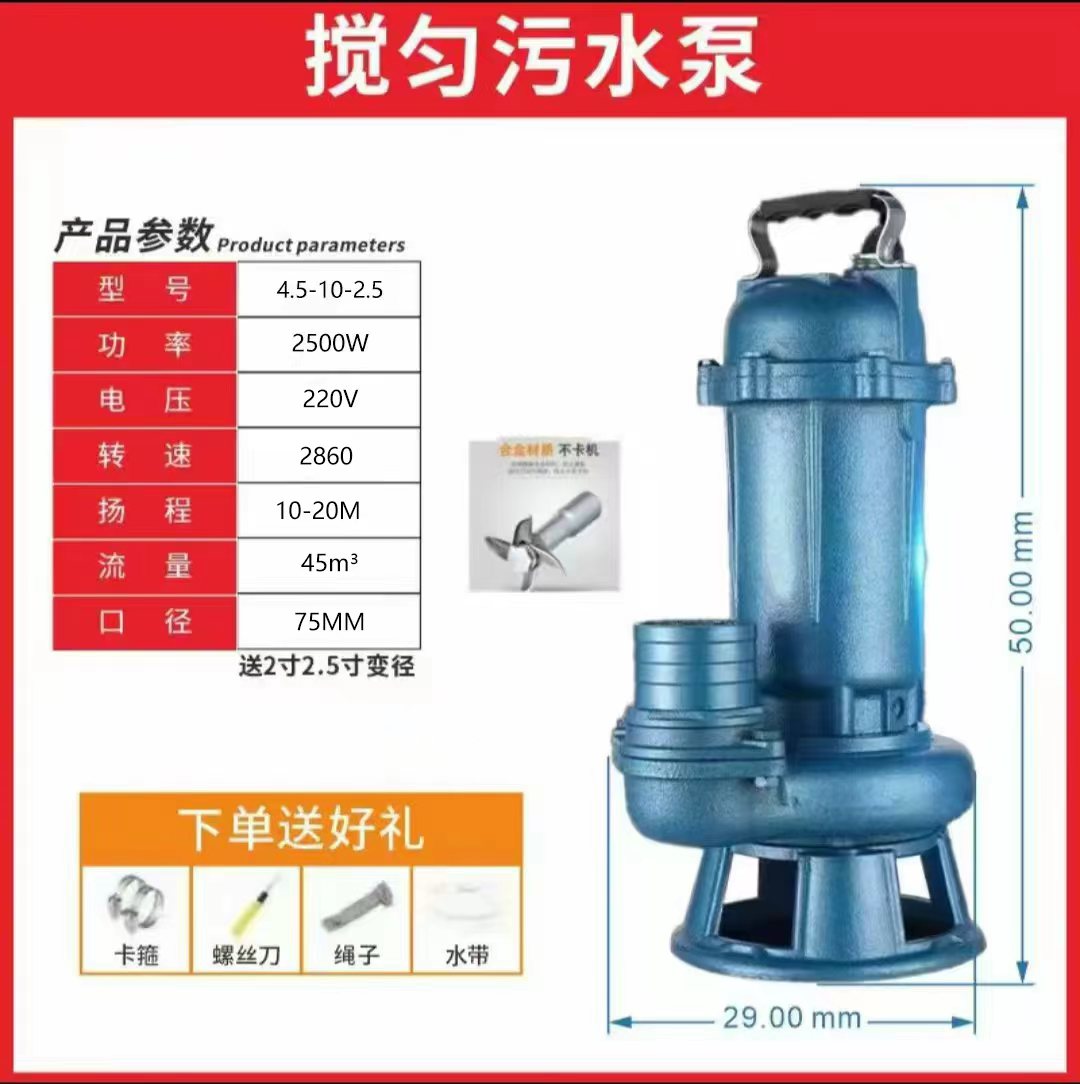 2500瓦铸铁外壳3寸口泥浆搅匀泵水泵污水多用泵最大3寸出水口