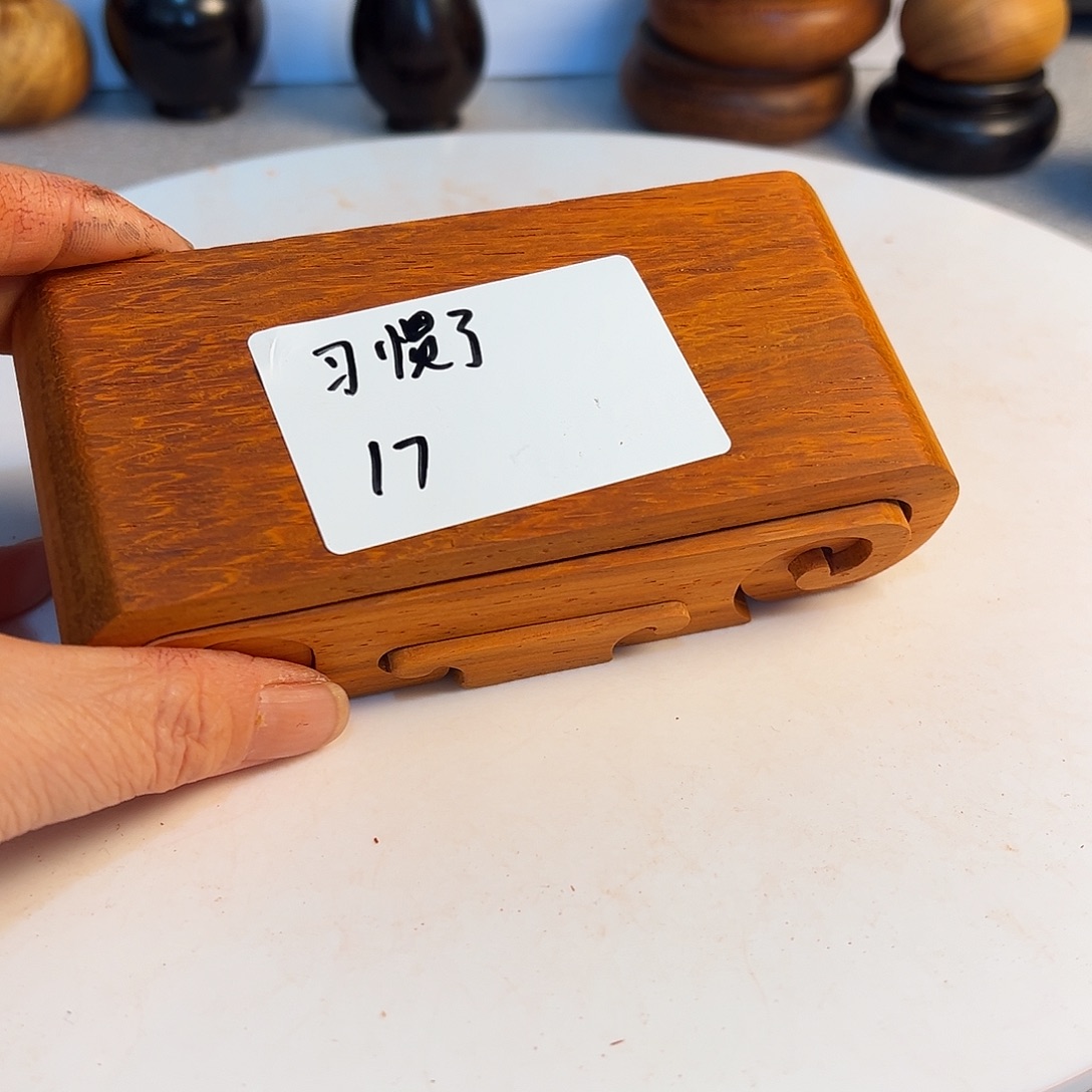 习***初非洲紫檀（红花梨）