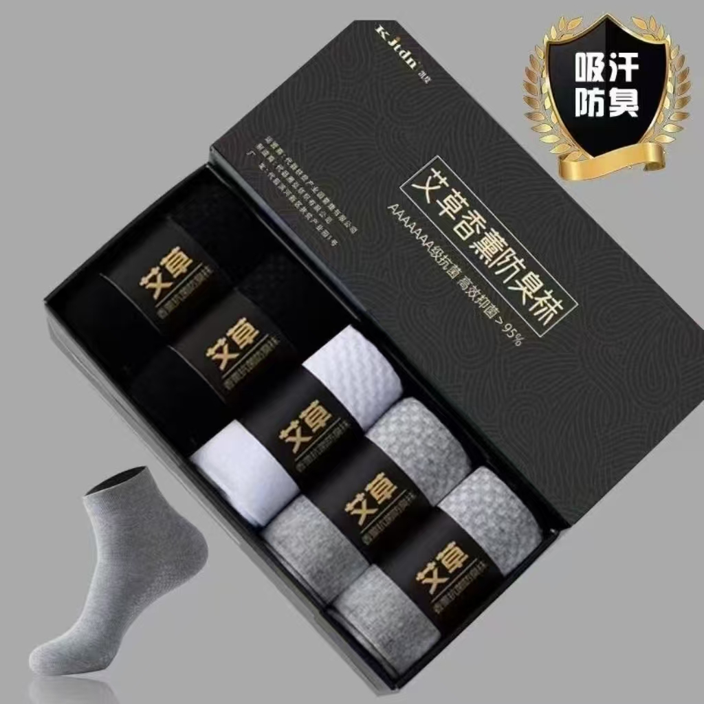 【礼盒装5双】中筒袜秋冬男女款艾草香薰防臭舒适透气吸汗叶面肥