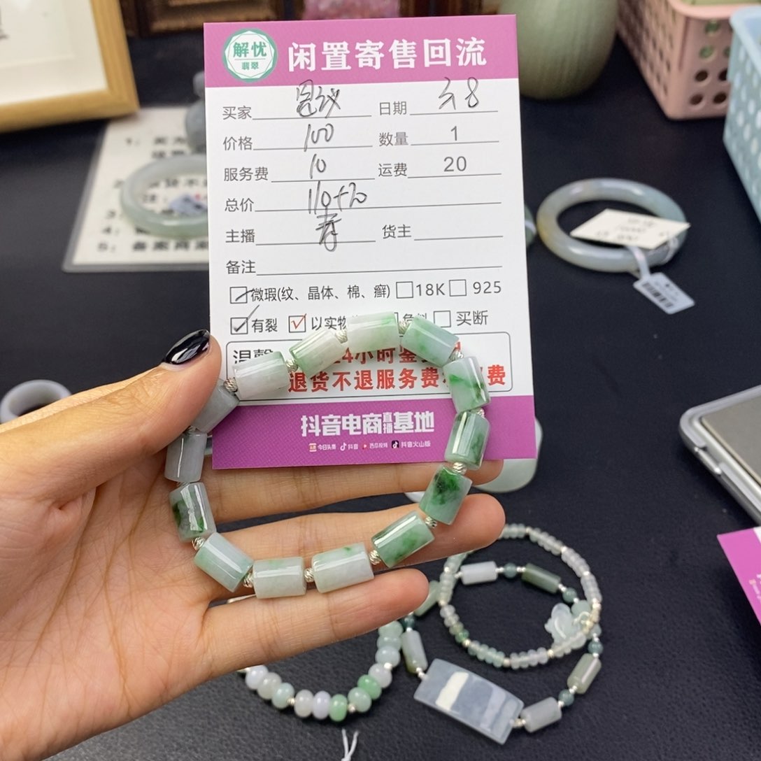 翡翠手串未镶嵌B****！