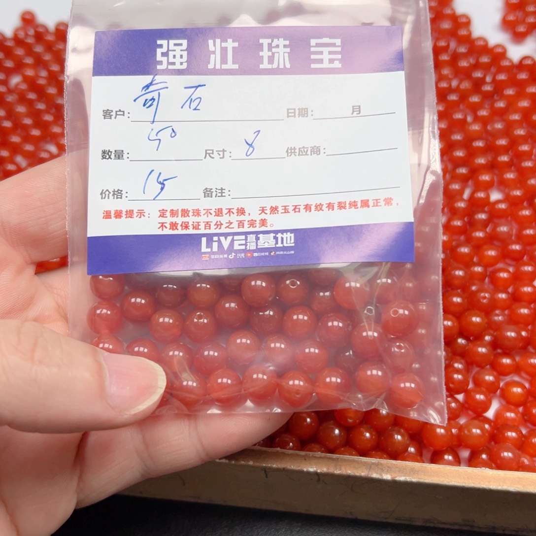 合金手链玛瑙/玉髓奇*皖