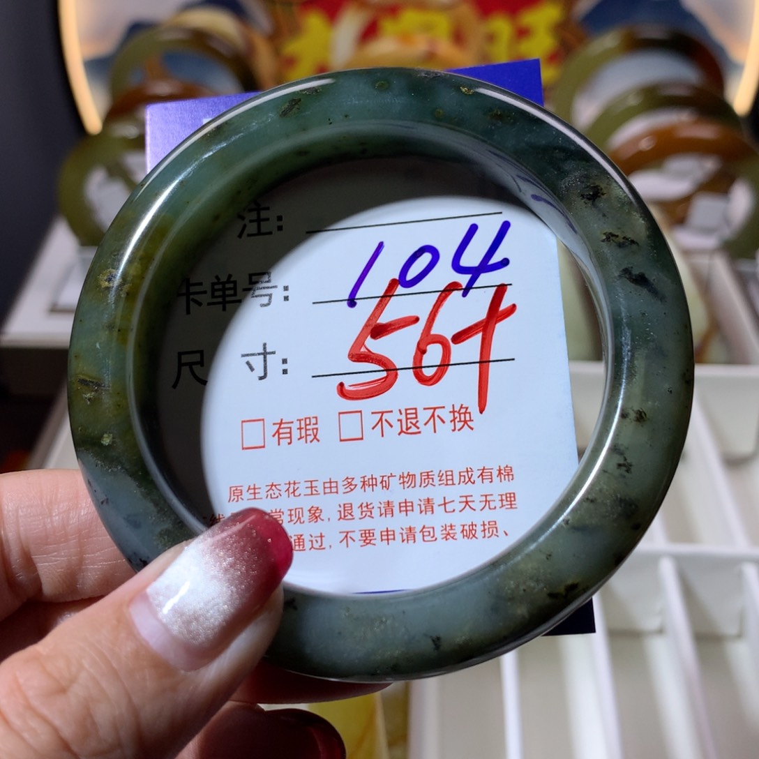 【闪购商品】蛇纹石玉手镯未镶嵌