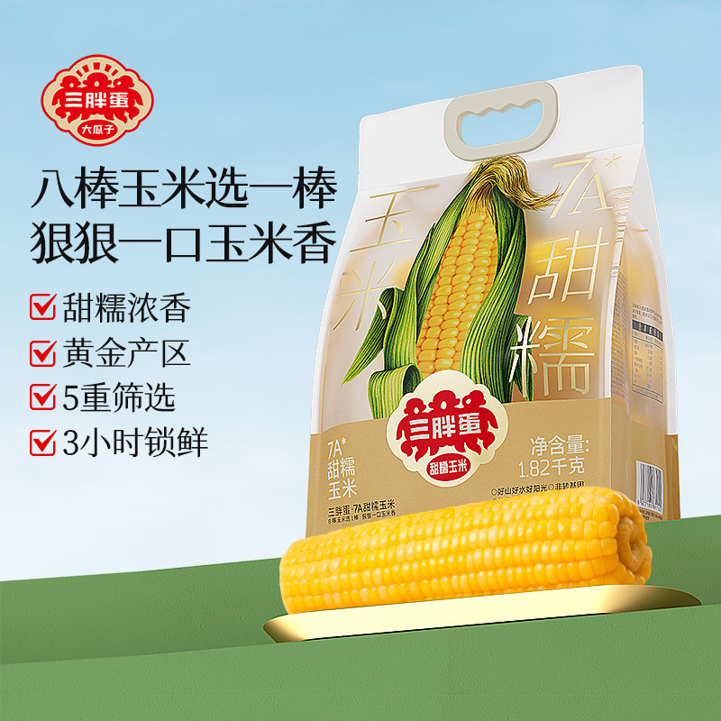 ������ר�������ֵ���ͥװ��Ŵ��Ŵ������1.82kg����װ���ʹ���ʳƷ 59.9Ԫ