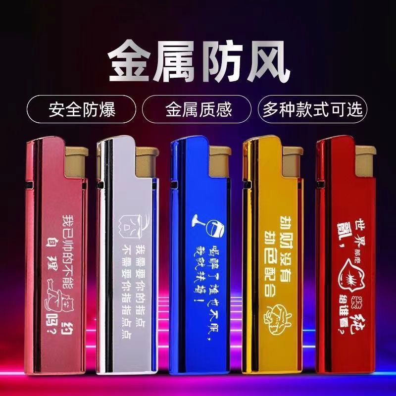 定制刻字金属广告防风打火机高档防爆可充气新款