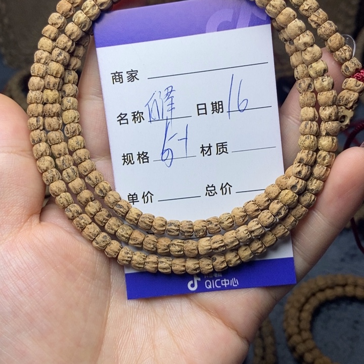 【闪购商品】柏香籽/百香籽吊坠