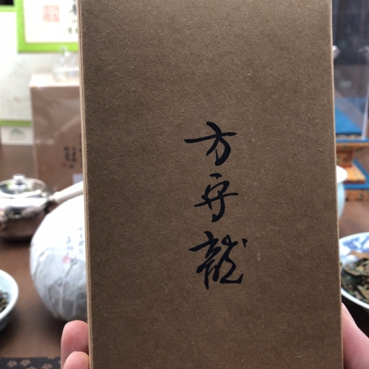 杯方守龙3年陈银针50g分享