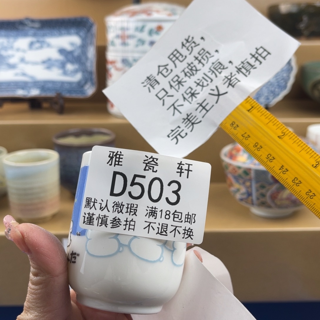倾***衣瓷片瓷拍瓷片瓷片503