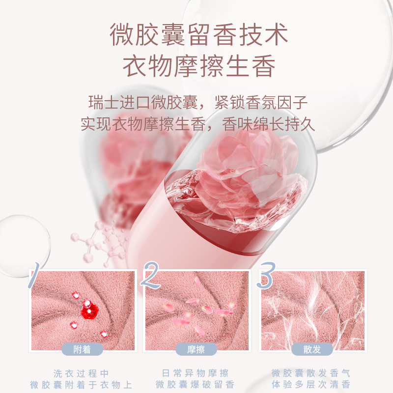 衣物留香粉除菌三合一洁净去污渍抑菌防霉除螨祛味柔顺留香洗衣液