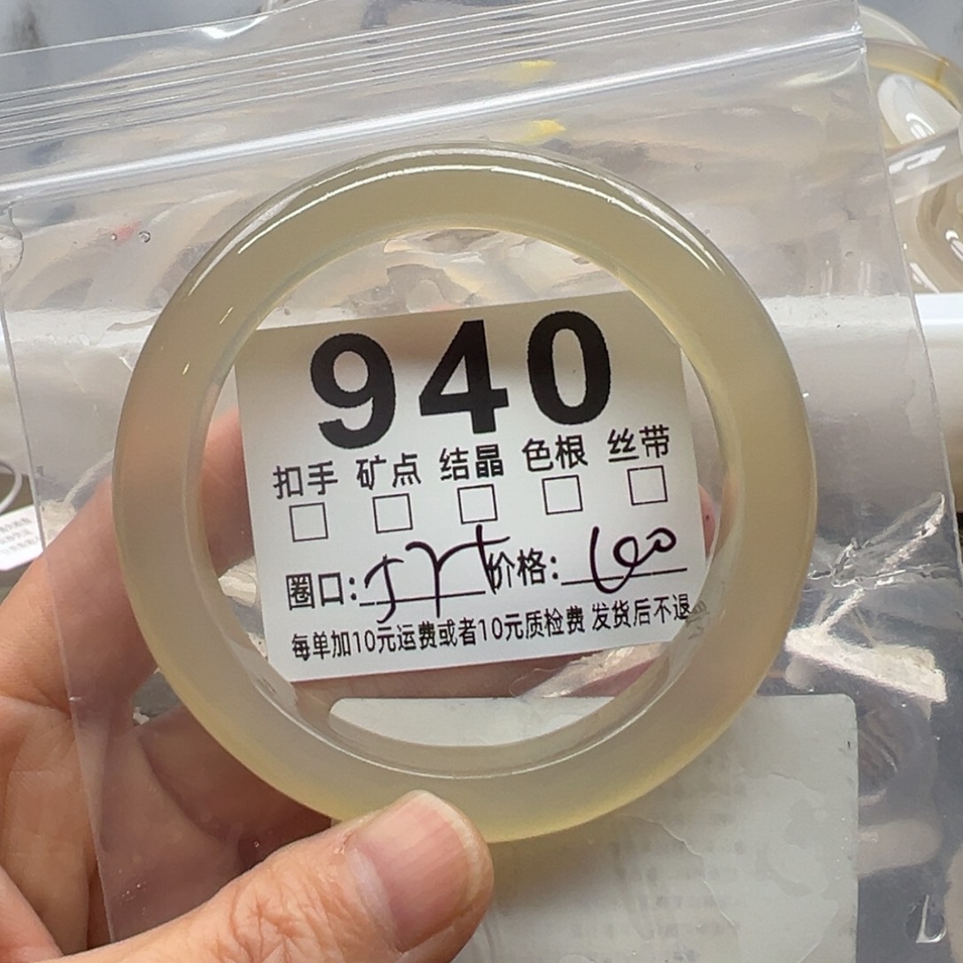 玛瑙/玉髓未镶嵌手镯940