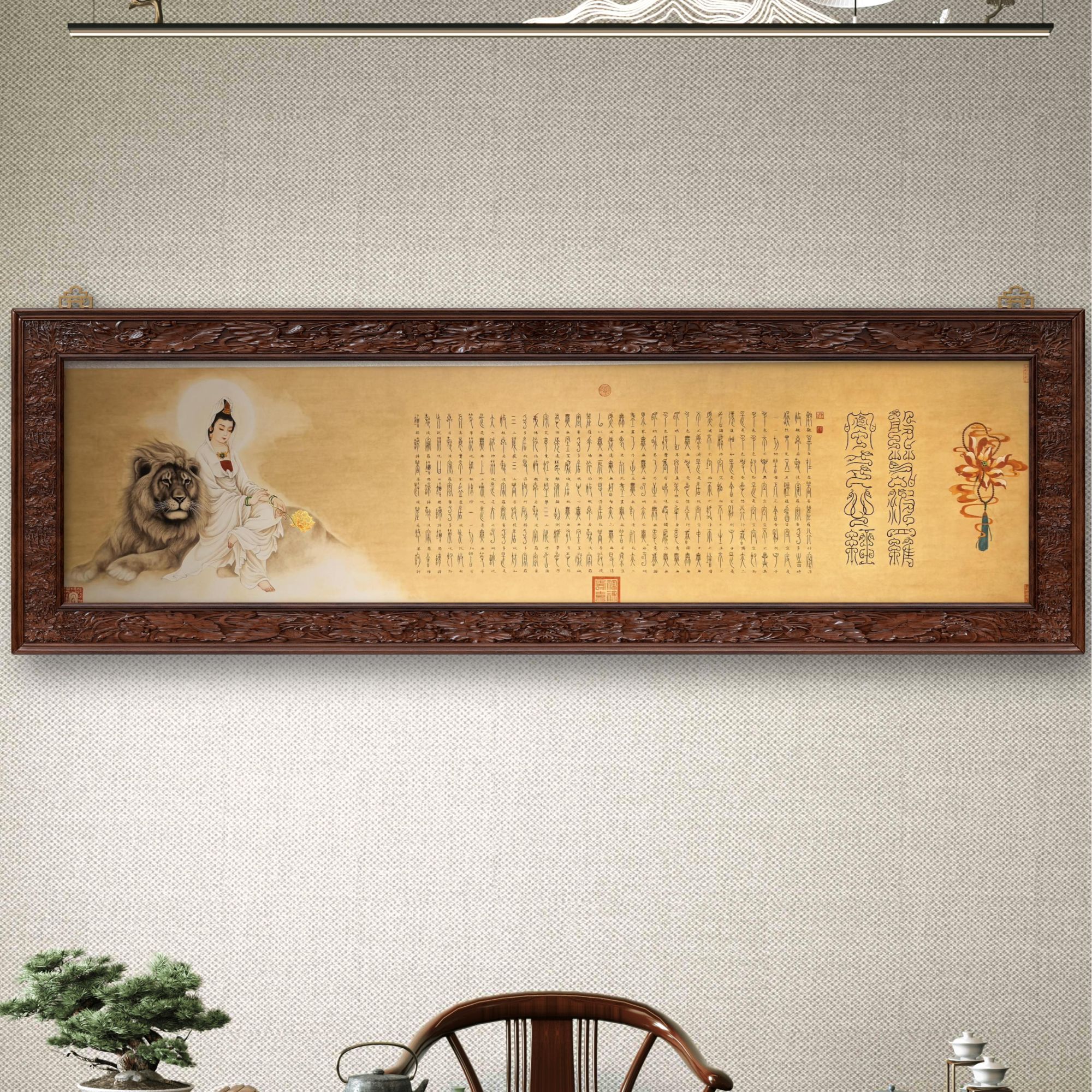 陈砚之教授作品《心经长卷》