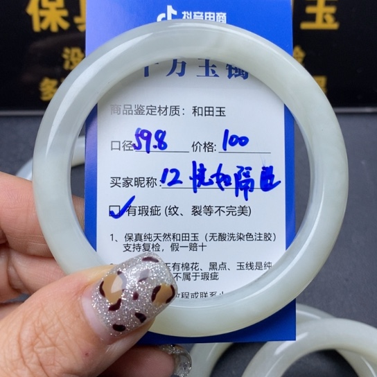 和田玉手镯未镶嵌恍**世