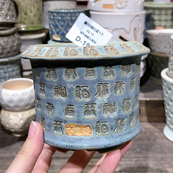 七里烧陶瓷02-15-192口径8