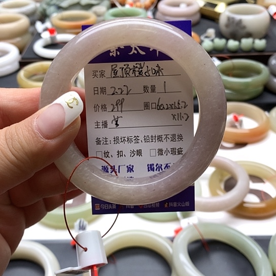 石英质玉手镯未镶嵌屋***味