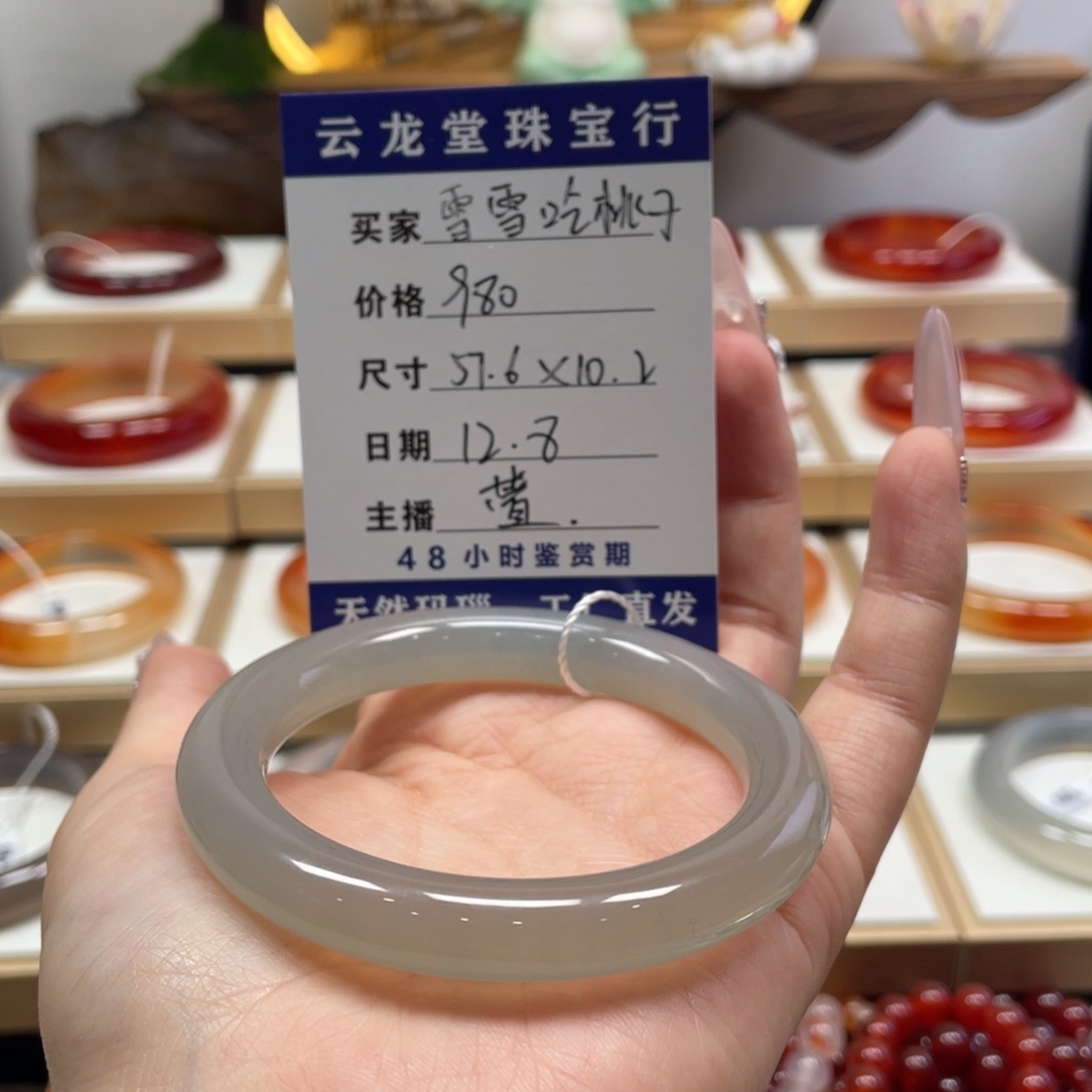 玛瑙/玉髓未镶嵌手镯